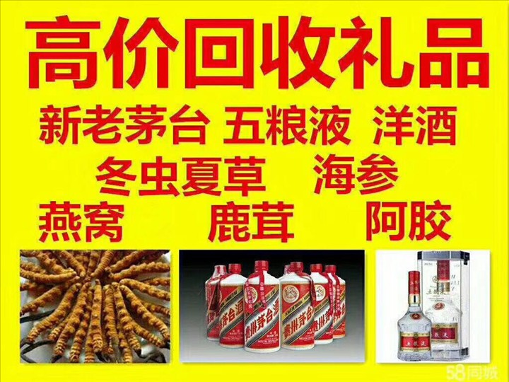 增城泰安东平回收1987年茅台酒价格哪里回收(附近上门回收茅台酒）?