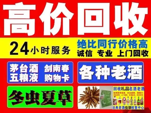 增城回收1999年茅台酒价格商家[回收茅台酒商家]