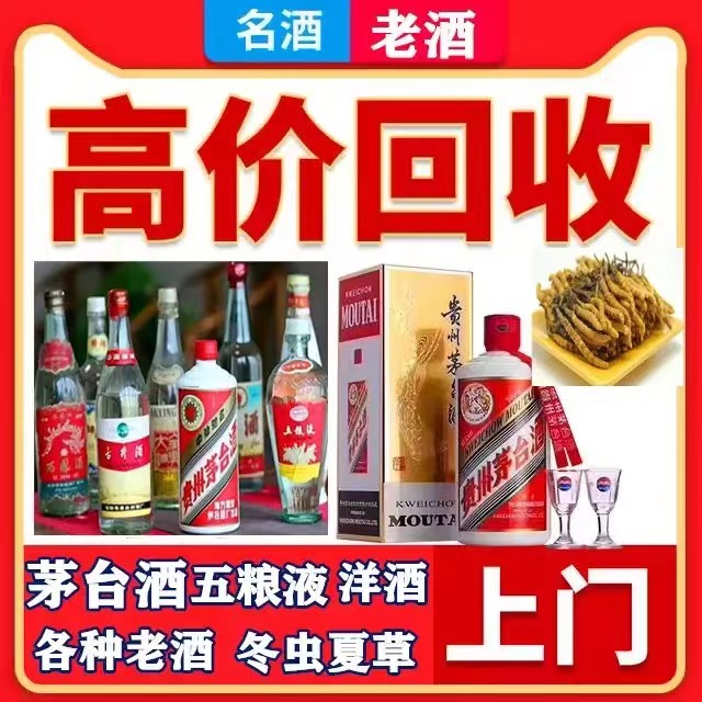 增城八十年茅台酒回收上门哪里回收(附近上门回收茅台酒）